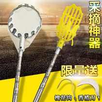 Thickened high-altitude fruit picker high-branch scissor picker telescopic fruit fruit-picking artifact Persimmon loquat Bayberry Cherry worker