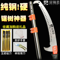 Thickened high-altitude sawing handmade saw pruning saw high-branch scissors tree saw multifunctional garden tools