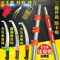 Thickened Telescopic High-branch shears high-altitude saw manual saw pruning saw fruit tree High-branch saw multifunctional garden tools