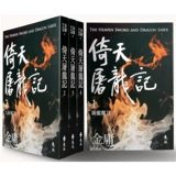 Manjue The Legend of the Condor Heroes (полная четырех томов, пересмотренная версия яркого цвета изображения) Yuanliu Jin Yong Taiwanese версия книг
