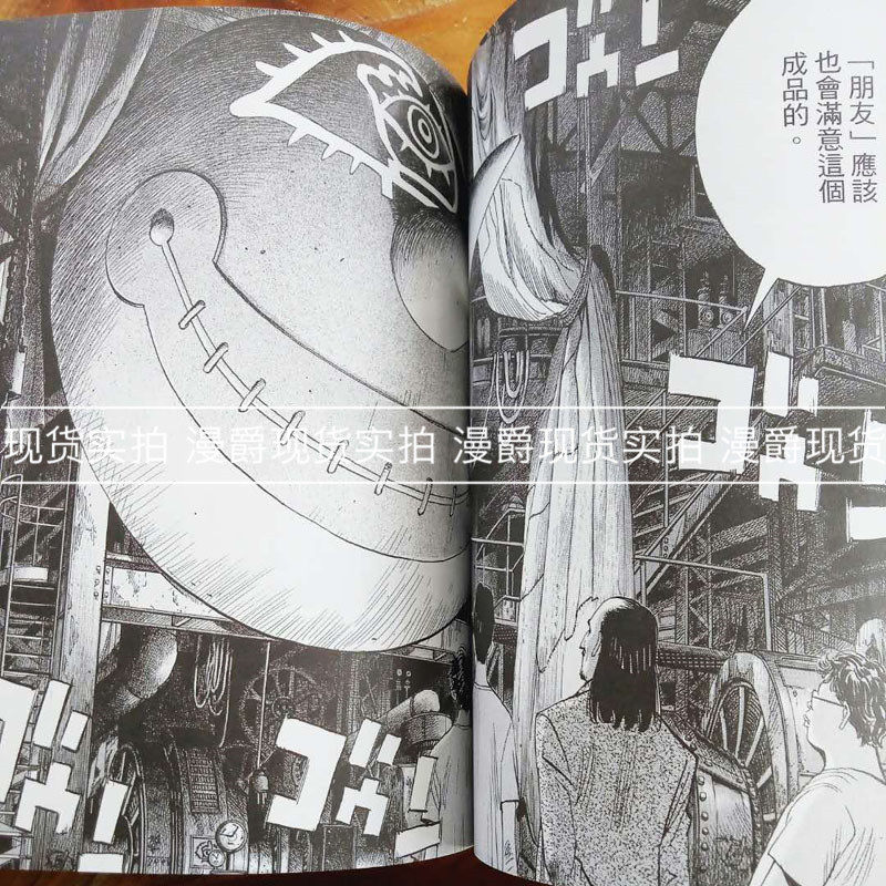吉星漫書 在途世紀少年完全版1 11完浦澤直樹漫畫全套東立書再版怪物 露天拍賣