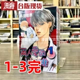 Manjue Spot Peaches для двух любви 1-3 комикса Чангун Такада Ри Масахиро