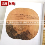 Manjue The Legend of the Condor Heroes (полная четырех томов, пересмотренная версия яркого цвета изображения) Yuanliu Jin Yong Taiwanese версия книг