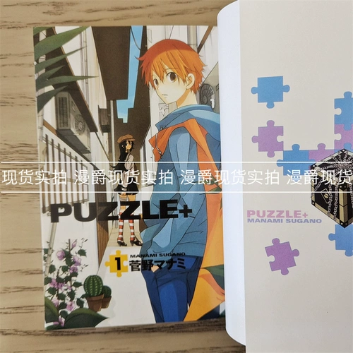 Manjue Spot Puzzle+ Death Puzzle 1-2 Manga Torii Sugano Manami Тайваньские книги версий