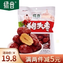 Shaanxi specialty dog head jujube 500g Qingjian jujube Yanan jujube leisure snack dried fruit Big red jujube dried Xian