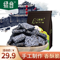 Black sesame sugar Traditional handmade Shaanxi specialty Qiong pot sugar Xian pastry casual snacks snacks 200g*3 bags