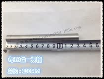 Yuxing hardware tools white steel T-type punch thimble Φ7 6-Φ9 9 * 130MM are available