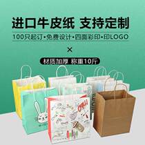 Kraft Paper handbag Handbags Custom Drinks Takeaway Packaging Printed Logo Clothing Shop Packing Bags Sub set as a gift bag
