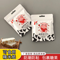 Donkey-rice paper Glutinous Rice Paper Special Edible Sugar Coat Can Be Eaten Sugar Paper Candy Icing Sugar Hyacinth Bag Medicine