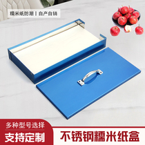 Stainless steel glutinous rice paper case Sugar plinth glutinous rice paper cartridge lid rice carton Sugar plinth rice paper Multi-model selection