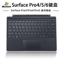 Microsoft Surface Pro4 Pro5 Keyboard Original Bulk Universal Black 1724 1796 keyboards
