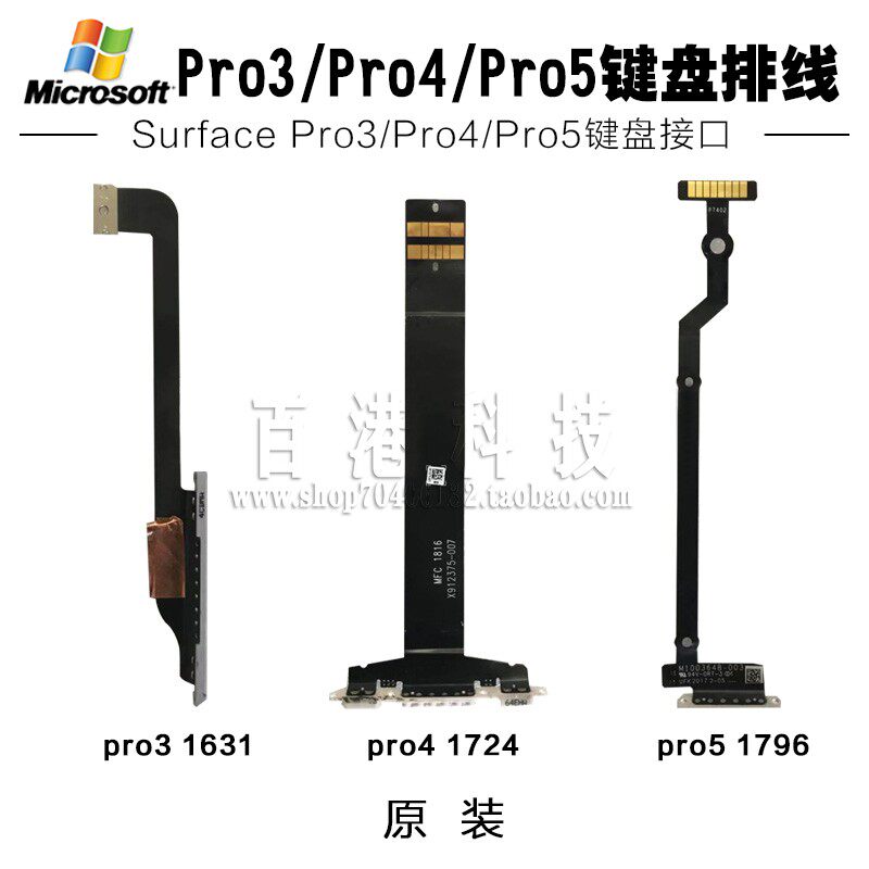 Microsoft surfae pro 3 4 5 keyboard flat cable 1631 1724 1796 connecting line X912375-007