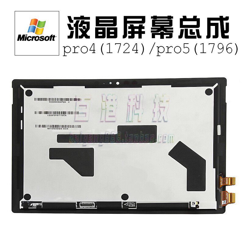 surfacepro4 5 6 LCD screen assembly Microsoft 1724 1796 Original BRAND NEW TOUCH SCREEN DISPLAY