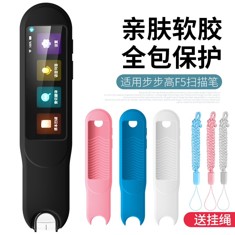 Suitable for walking with high scanning dictionary translation pen F5 Spiderman D21X3AC soft glued full-wrapped edge protective sheath shell