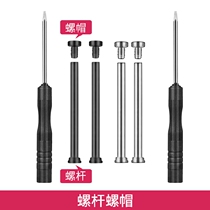 Suitable for small genius phone watch Y01AY03Y05Z2yZ3Z1sZ5Z6Q1Q2 screw screw nut