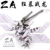 ZA violent war Dragon mechanical beast infinite teeth lion village rain color through assembly movable model 1 72
