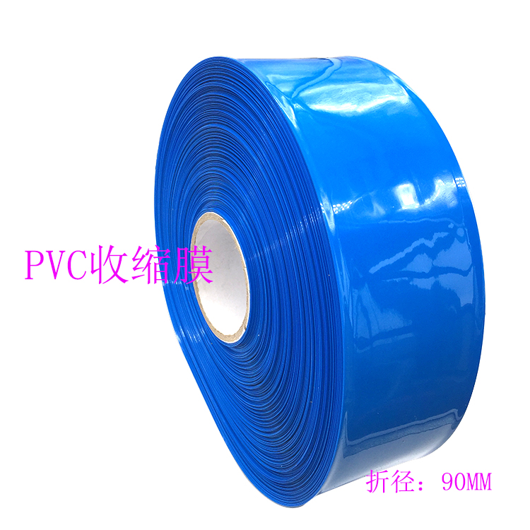 90MM18650 lithium battery shrink sleeve PVC heat shrinkable film Battery sleeve film blue price by meter