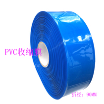 90MM18650 lithium battery shrink sleeve PVC Heat Shrinkable film battery sleeve film Blue by meter price