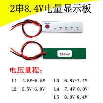 2 String 3 string 4 string 7 4V 11 1V 12 8V 14 8V lithium battery display panel lithium iron dashboard