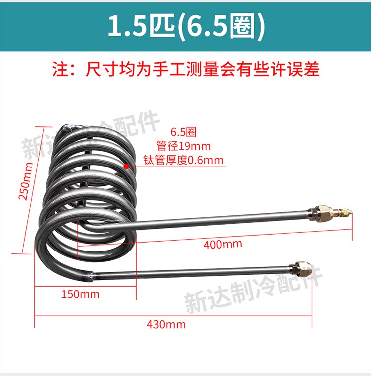 Titanium Coil immersion type heat exchanger 5