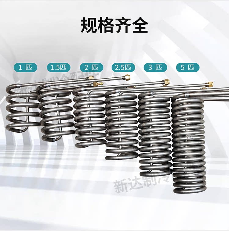 Titanium Coil immersion type heat exchanger 2