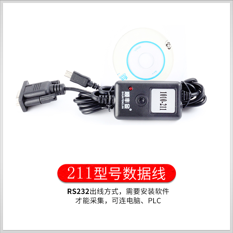 Shunfeng gold digital display dial indicator data cable 211 model 219 221 218 219 connected to the computer hub plc