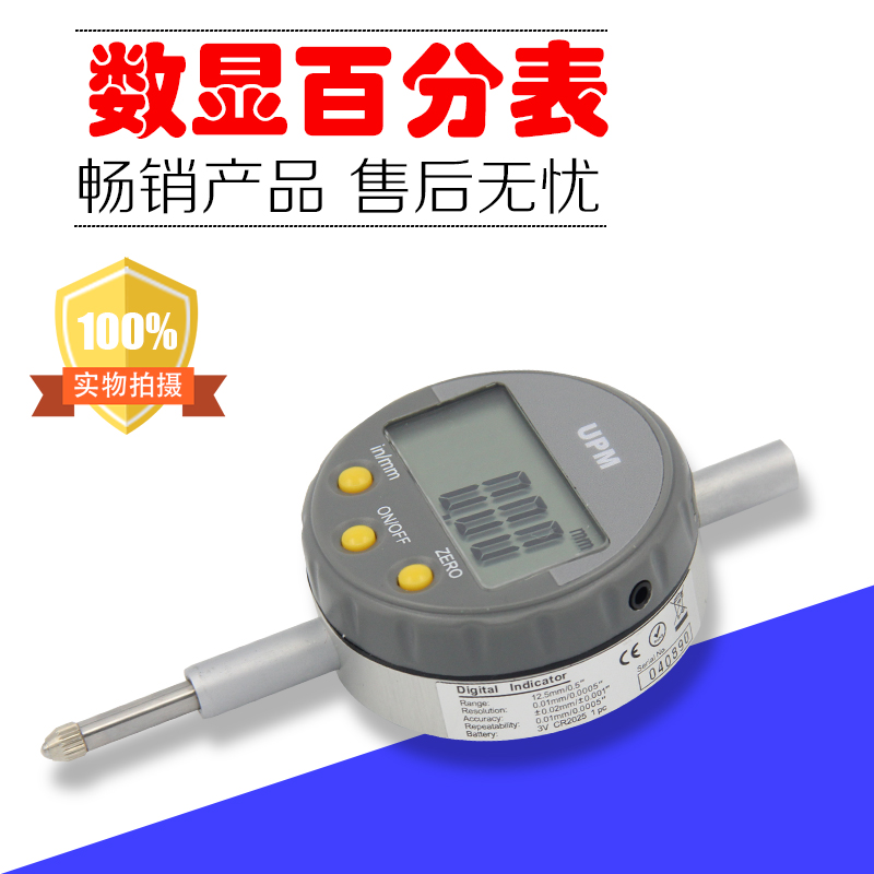 UPM digital display dial indicator dial indicator 0-12 5 25 4 high precision 0 001mm electronic digital display indicator