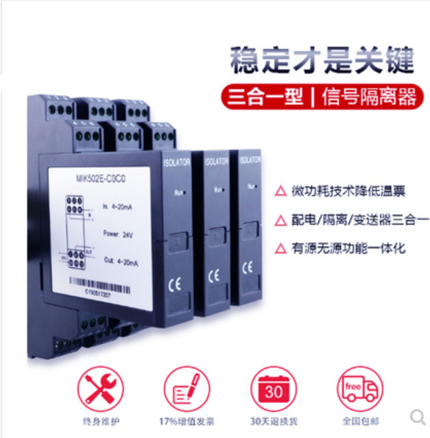 Fast Peng XP-A-A420-A420-A420-D current signal isolator XP-A420-2A420-A transmitter