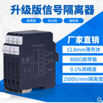 PHP-IP211 signal isolator 4-20mA module THS-IP111 Secure grid current transmitter spot