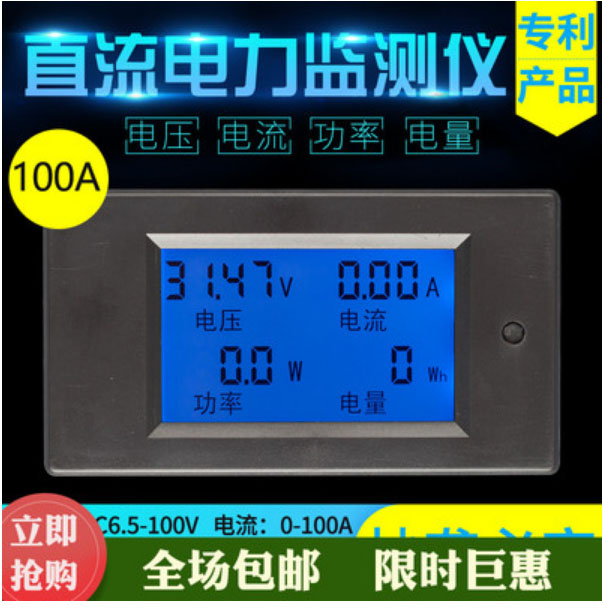 PZEM-051 direct current piezoelectric flow meter 061 power electric energy consumption meter multifunction table LCD liquid crystal digital display meter