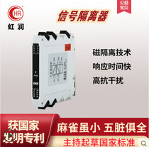 Iridescent OHR-M22 signal transmitter one-in-two out analog quantity 4-20ma turn-off module DC isolation grid