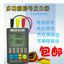 US-controlled MIK-702S handheld electrician generator 4-20mA signal source check meter SIN-C703S