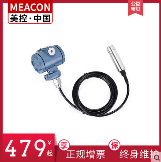 Beauty control MIK-P261 all-in-one armoured input liquid level transmitter fire tank monitor hydrostatic type spot