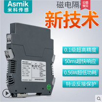 Mico MIK-602S DC signal isolator 4-20mA turns 0-10 current transmitter 401Y in two out