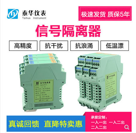 Tehwa THP-IP2111 Signal Isolator 4-20mA Active Module Direct Current Flow Feeder to Four Out