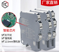 Kunlun HDTD-2111 passive signal isolators enter into two out of 4-20mA distributor direct current transmitter