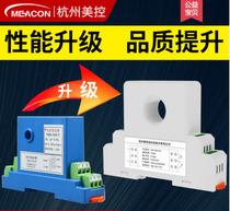 Beauty control MIK-DJI-0 5 ~ 150A Current transmitter 4-20mA DC converter Hall 220V-5A10
