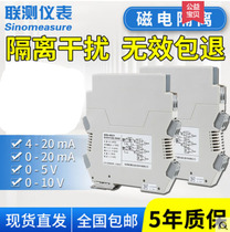United test SIN-502E signal isolators enter into two out of 4-20mA turn 0-10V current voltage distribution becomes variable