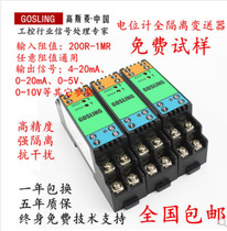 Gauss rhombus GOSLING potentiometers signal isolation transmitter ASC603 conversion current to transfer module spot