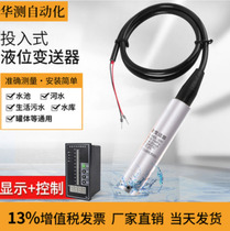 Hutest HDL300 input liquid level controller 4-20mA transmitter WK611A226H water gauge UHF-L05