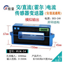 Precision JLK-24 AC DC Hall Sensor MODBUS newsletter protocol RS485 true effective value JLKT-24