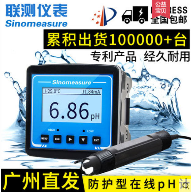 Joint test SIN-PH160S industrial line pH meter electrode monitor ORP acidity meter water quality controller detector
