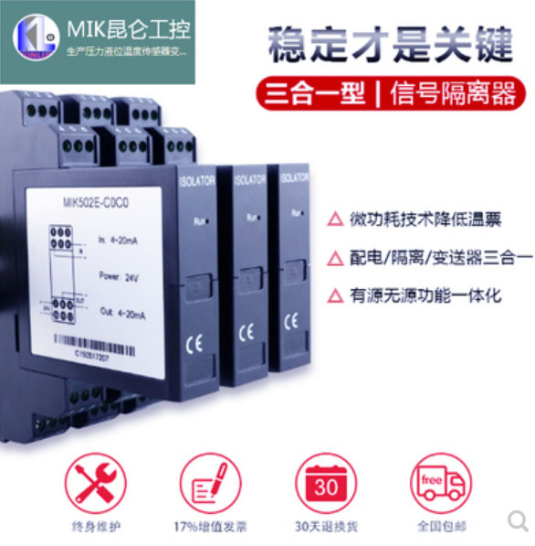 Fast Peng XP-A-A420-A420-A420-D current signal isolator XP-A420-2A420-A transmitter