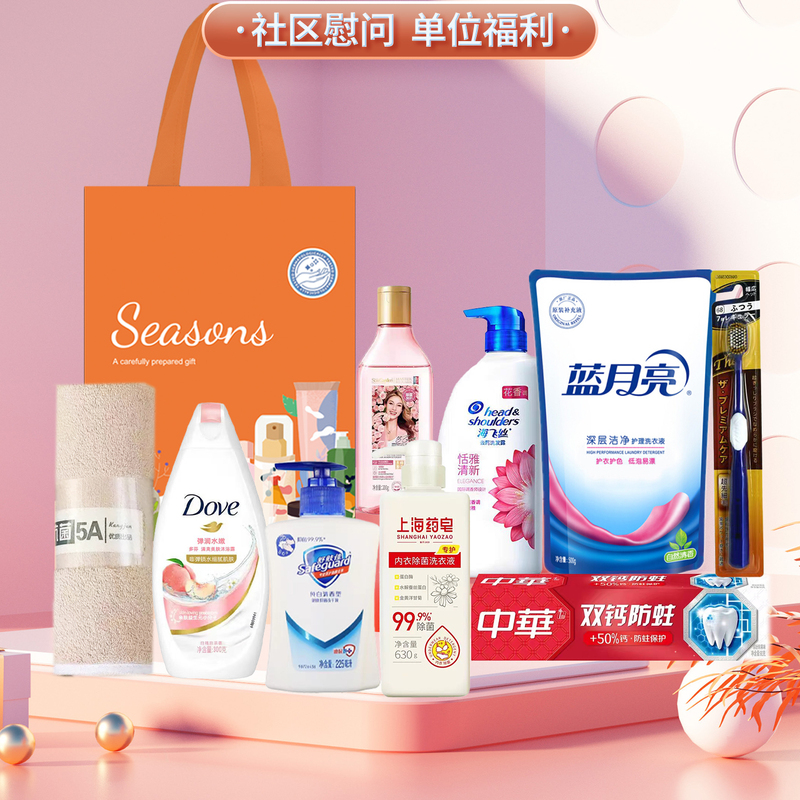 Summer High-Temperature Welfare Gifts for Employees, Birthday Gifts, Souvenirs, Event Prizes, and Toiletry Sets Summer High-Temperature Welfare Gifts for Employees, Birthday Gifts, Souvenirs, Event Prizes, and Toiletry Sets