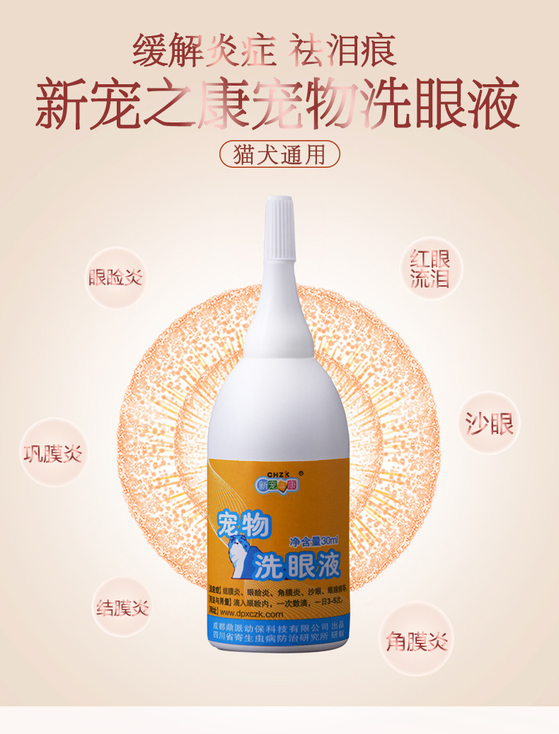 Thú cưng mới Kang thuốc nhỏ mắt Teddy gấu nước mắt mèo mắt viêm giác mạc rửa mắt chó - Thuốc nhỏ mắt thuốc nhỏ mắt tobramycin
