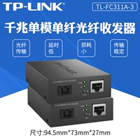 TP-LINK TL-FC311A-20+TL-FC311B-20 Промышленные гигабитные одномодельные волокно волоконного волокна Wicker Seedo 3 км20 км Tplink Optoelectronics Converter Interface SC Интерфейс