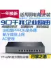 TPLINK industrial grade wired commercial 8-port router Multi-port gigabit commercial enterprise-class home eight 9-hole routing TL-R479G weak box routing fiber 200 megabytes