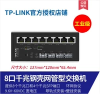 SG5412 Промышленный класс 4 Light 8 Electric 3 -Llyer Management
