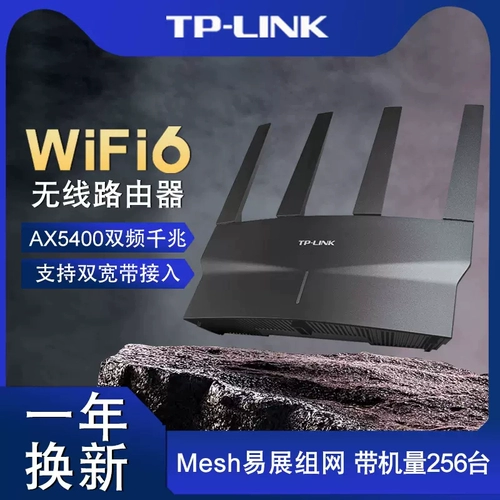 TP-Link Wi-Fi6 AX5400 Беспроводной маршрутизатор Полный гигабитный высокоскоростный сеть полностью покрывается сетчатым гигабитным портом Tplink Home в стенах стабильной квартиры xdr5410