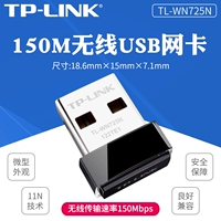 TP-Link TL-WN725N 150M MINI USB Беспроводная сетевая карта AP Беспроводная точка горячей точки бесплатный диск